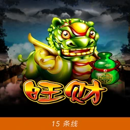 Wong Choy